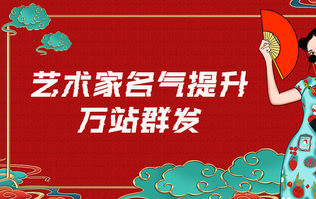 环翠-哪些网站为艺术家提供了最佳的销售和推广机会？